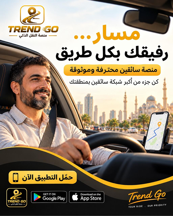 التسوق عبر مسار